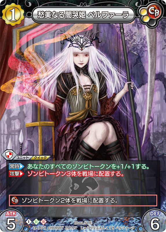 ラストクロニクル 闇の全知者 ヴァイヤ 1-115S ラストクロニクル 闇の