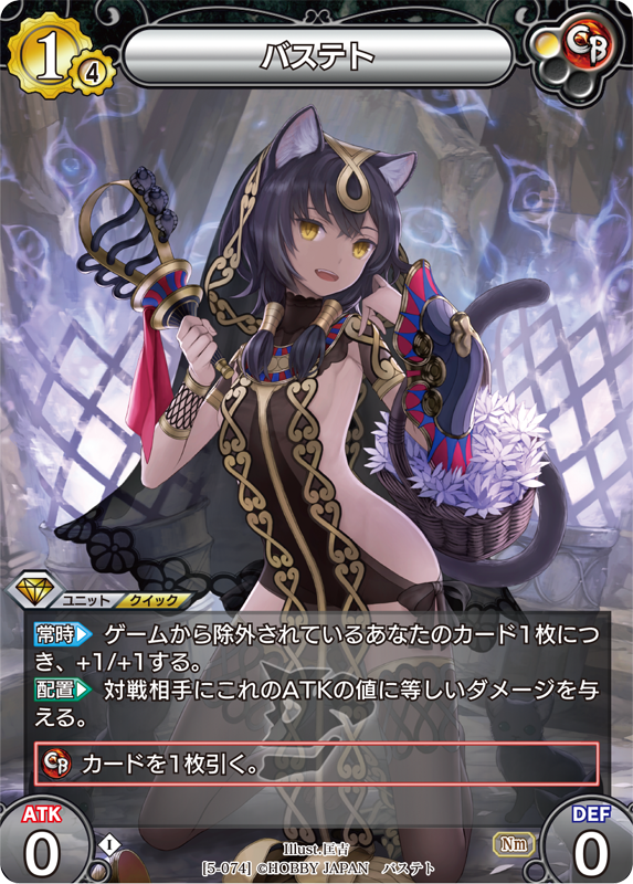 カード一覧(第五弾『ラストクロニクル インフィニティ 悠』) | 株式