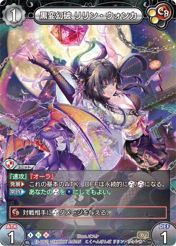 カード一覧(第五弾『ラストクロニクル インフィニティ 悠』) | 株式