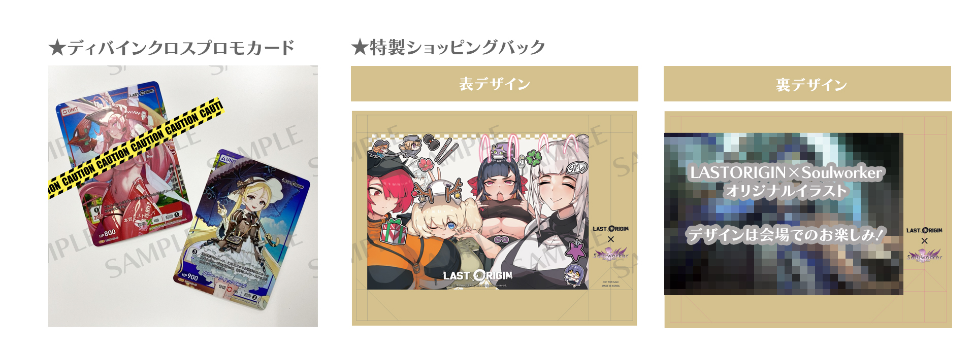 ラストオリジン」公式サイト