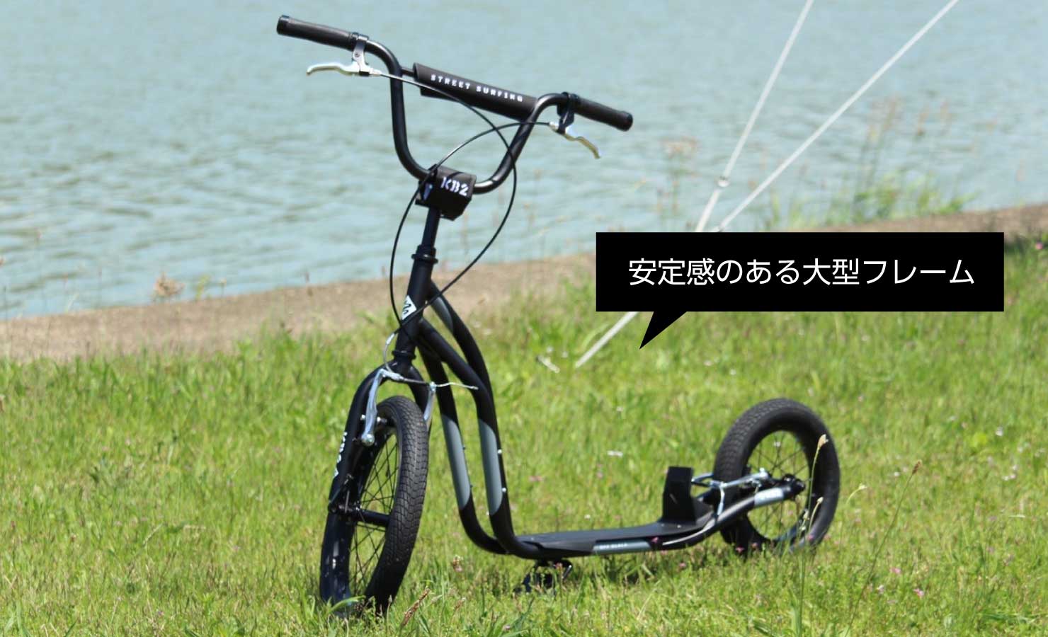 Street Surfing / ストリートサーフィン】オフロードキックボード K