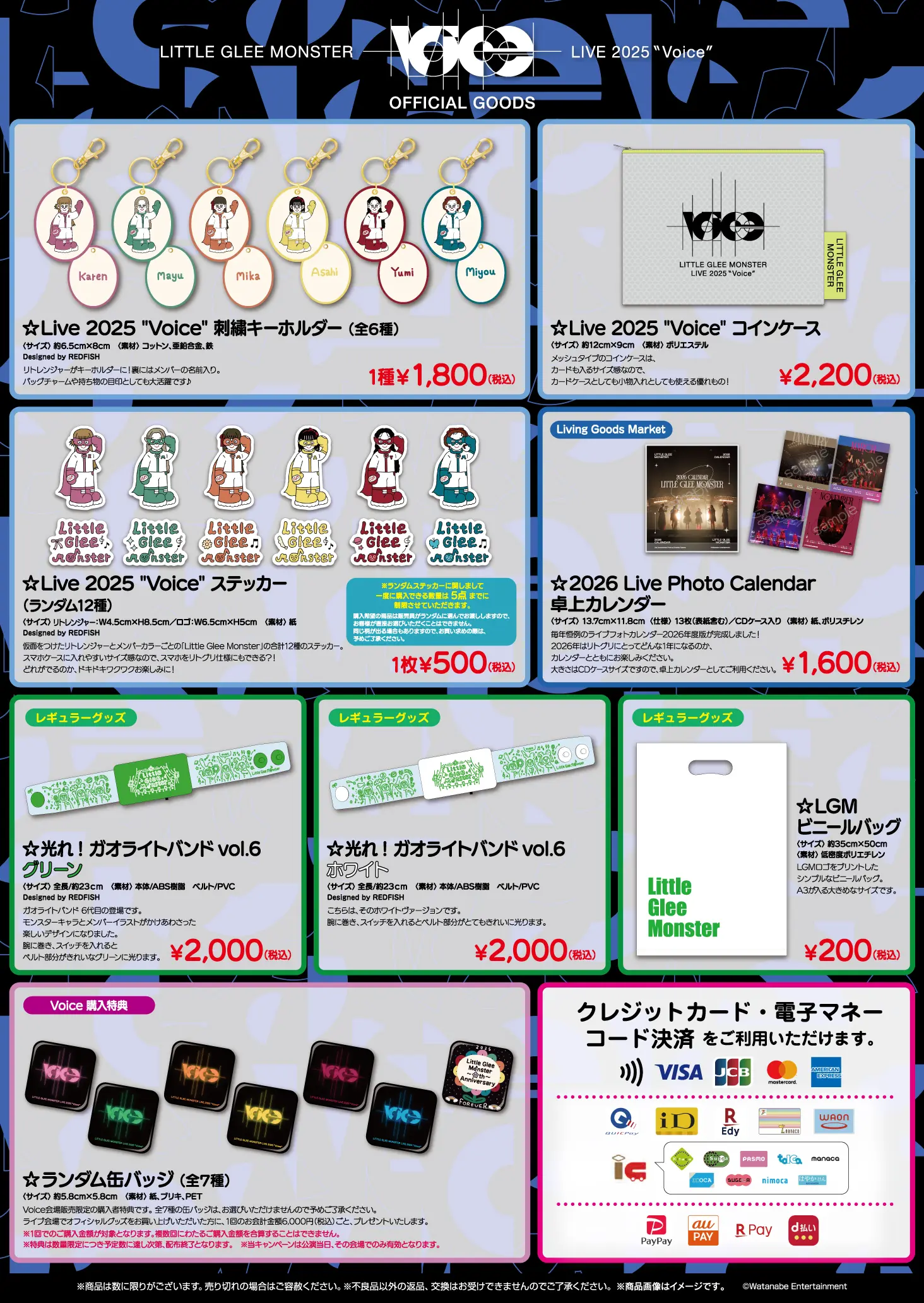 GOODS ｜Little Glee Monster Live 2025 “Voice” Special Site