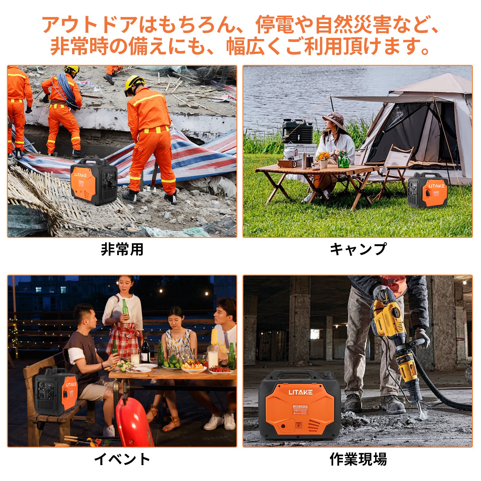 Litake 発電機 インバーター 発電機 最大出力3500W ガソリン発電機