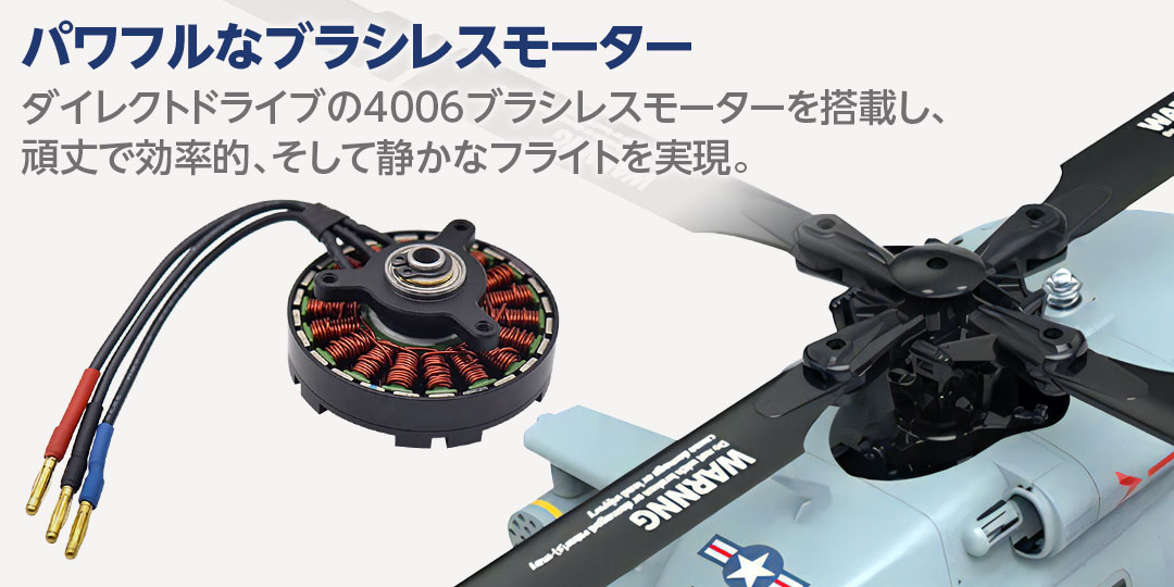 ハイテック 1/47 ダイレクトドライブ3D6G ヘリコプター YUXIANG F09H