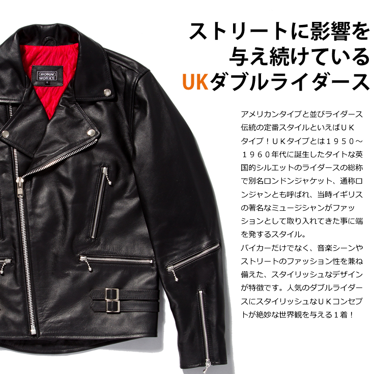 Horn Works 本革 UKダブルライダースジャケット メンズ ホーンワークス