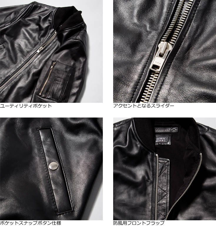 Horn Works 本革 レザーMA-1 フライトジャケット メンズ ホーン
