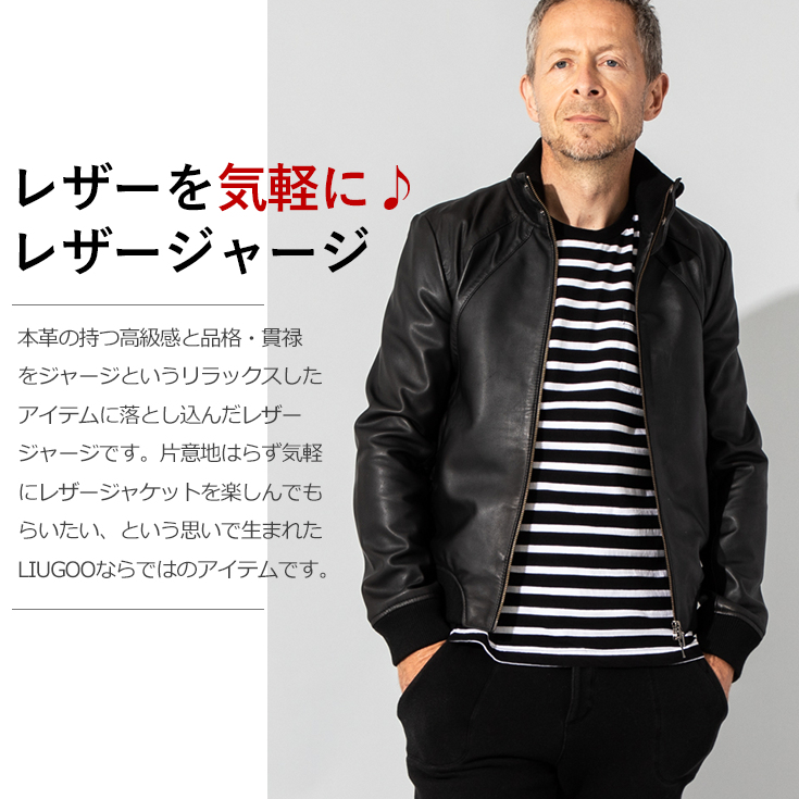 LIUGOO 本革 レザージャージ メンズ リューグー TRK09A レザー