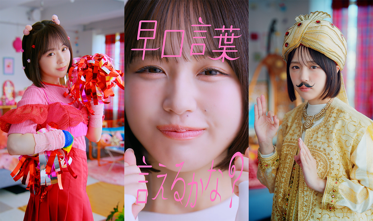 なえなのさんが夏バイトを応援する“Y2Kチアコス”をお披露目！全編ゼロ