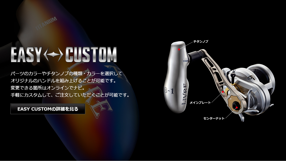 BJ 84-92T（ビージェイ 84-92ティ）｜ベイトリール｜カスタムリール