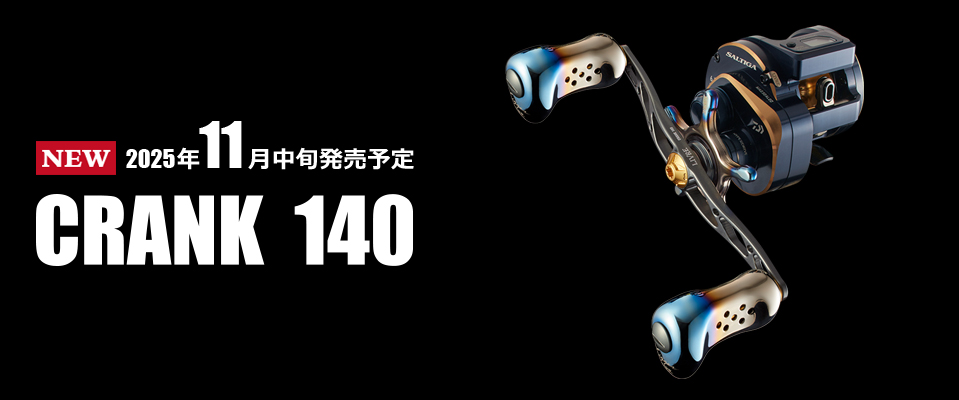 ベイトリール / スピニングリール / カスタムリールハンドル / ノブ