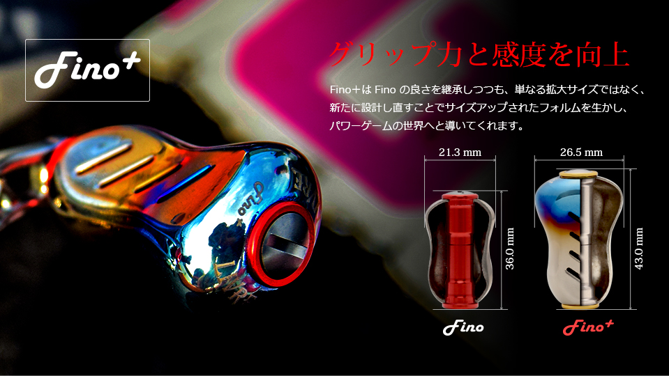 CRANK Feather 95（クランクフェザー 95）｜ベイトリール｜カスタム