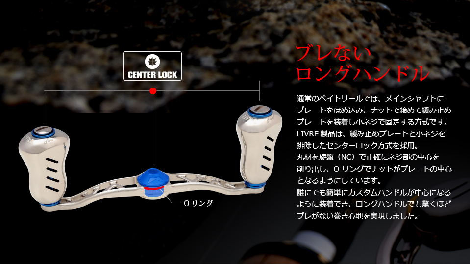 CRANK Feather 110（クランクフェザー 110）｜ベイトリール｜カスタム