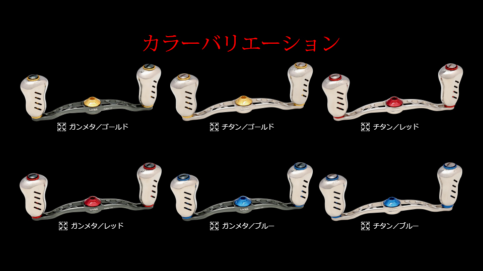 CRANK Feather 110（クランクフェザー 110）｜ベイトリール｜カスタム