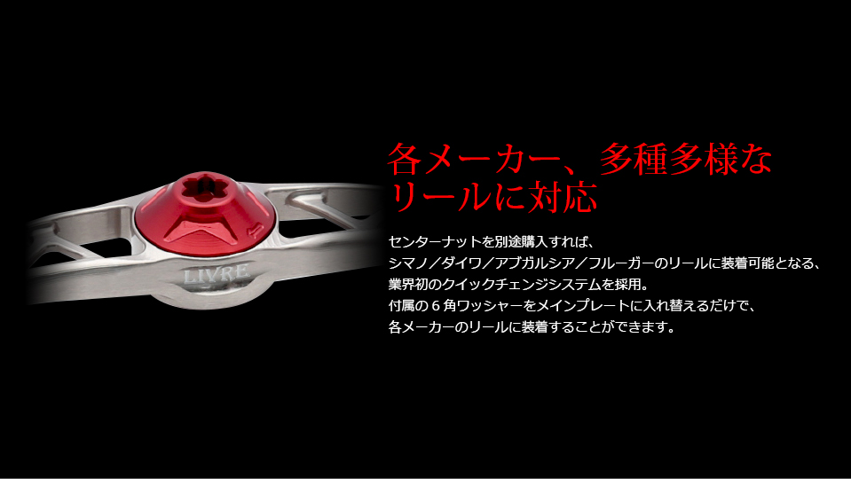 CRANK Feather 100（クランクフェザー 100）｜ベイトリール｜カスタム