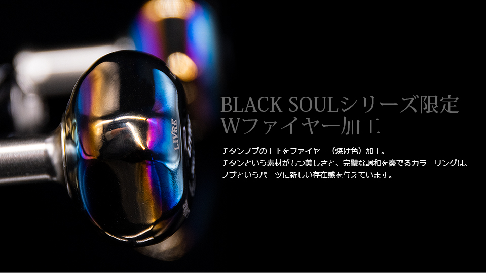 CRANK 130 BLACK SOUL TITANIUM EDITION（オンラインショップ限定品