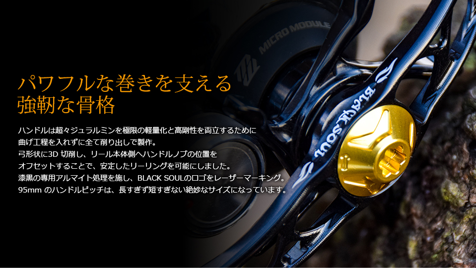 CRANK Feather95（クランクフェザー 95）BLACK SOUL GOLD EDITION