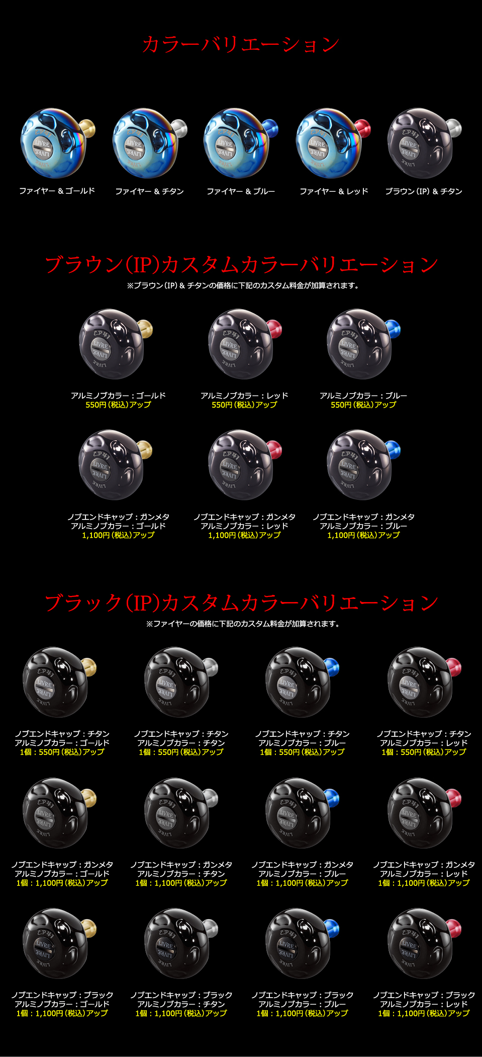 EP 41（イーピー 41）｜カスタムリールハンドル / ノブ ｜LIVRE（リブレ）