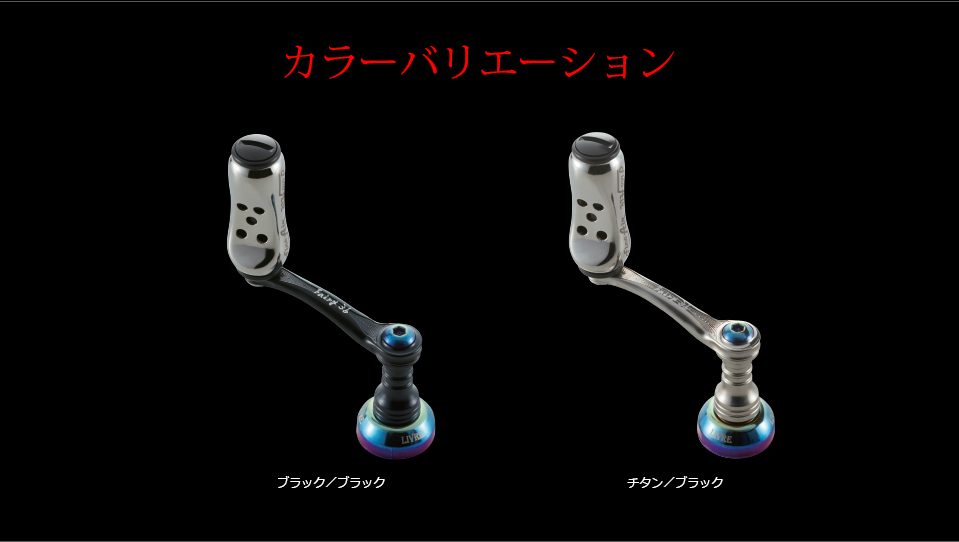 Fairy 41（フェアリー41）｜スピニングリール｜カスタムリールハンドル