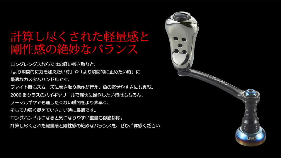 Fairy 46（フェアリー46）｜スピニングリール｜カスタムリールハンドル