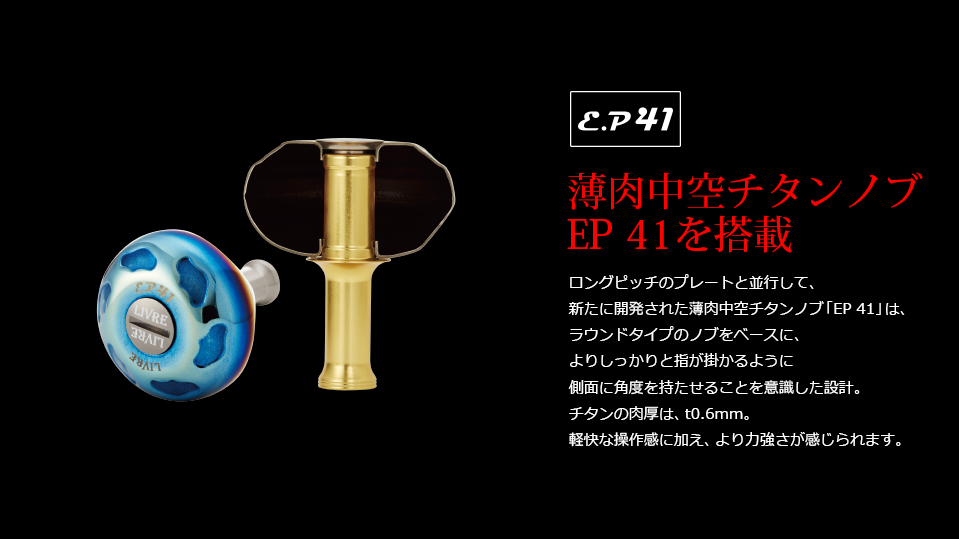 LightArm 70（ライトアーム70）｜スピニングリール｜カスタムリール