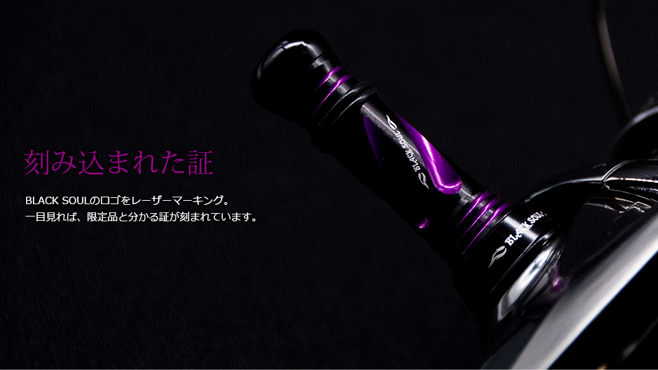 Custom Balancer C1 BLACK SOUL（オンラインショップ限定品