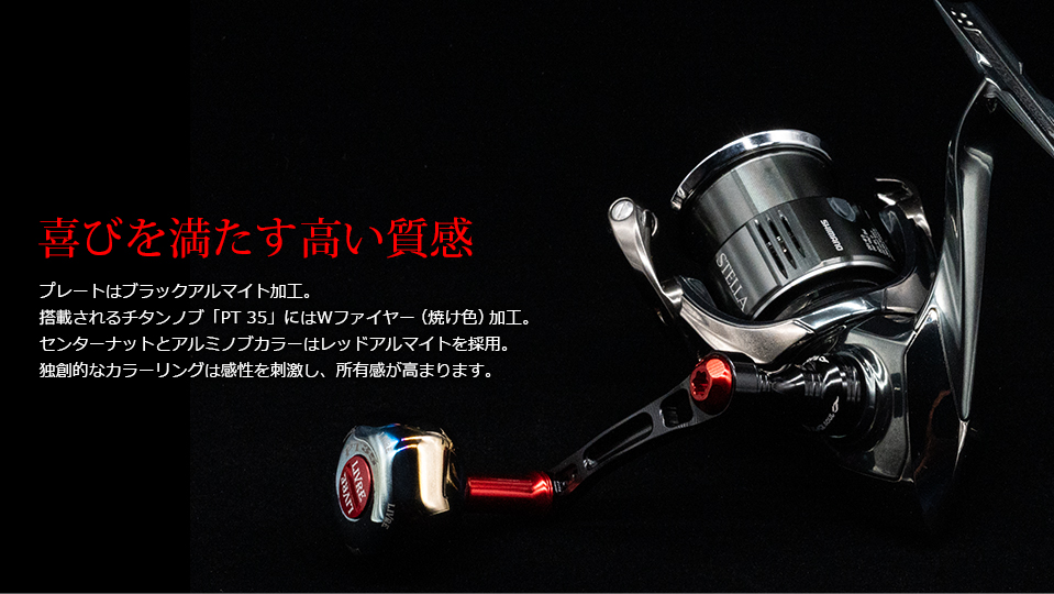 Light Arm 58（ライトアーム58） RED EDITION（オンラインショップ限定