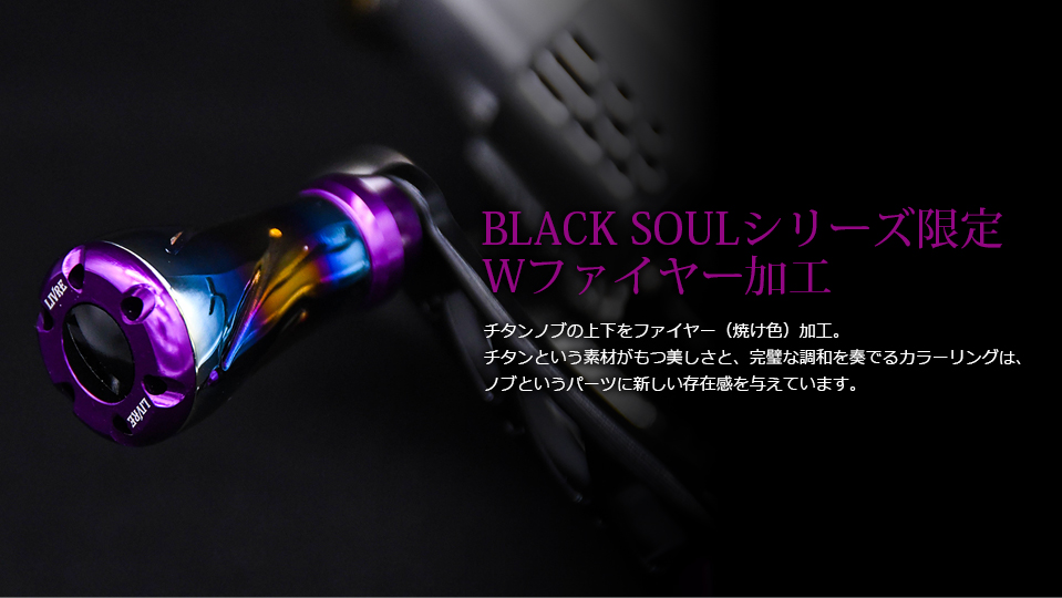 WING 98（ウイング98）BLACK SOUL PURPLE EDITION（オンラインショップ