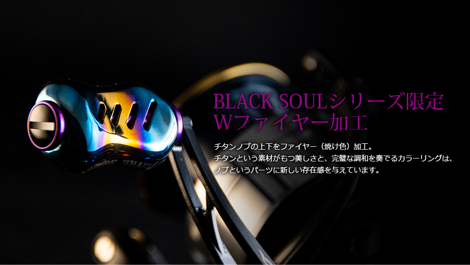 WING 92（ウイング92）BLACK SOUL PURPLE EDITION（オンラインショップ