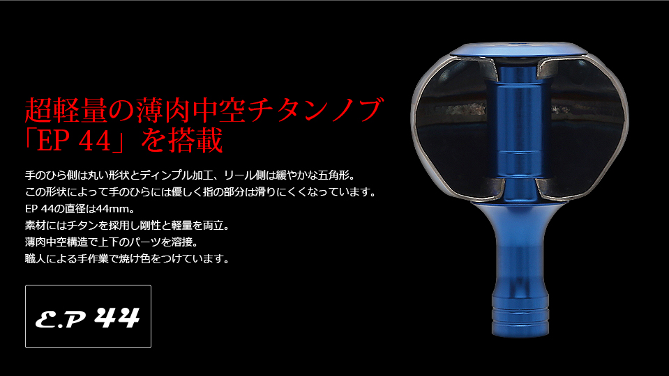 メガテック リブレ パワー70-75 EP.44 カスタムハンドル 美品 楽天市場