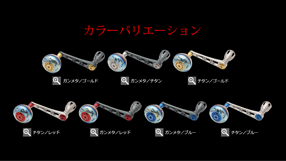 POWER 88（パワー 88）｜スピニングリール｜カスタムリールハンドル