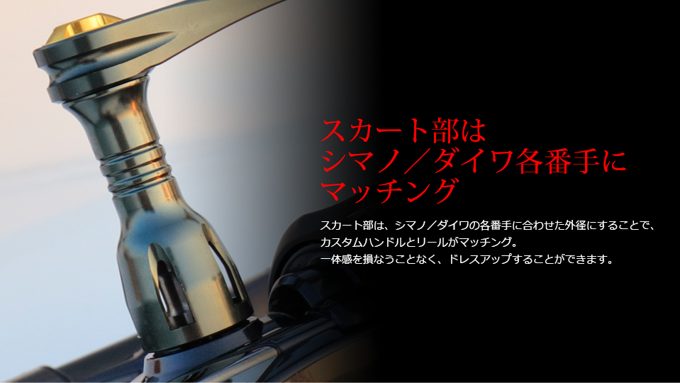 POWER 98（パワー 98）｜スピニングリール｜カスタムリールハンドル