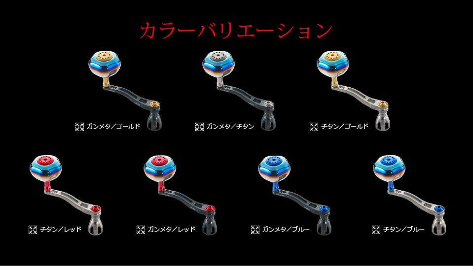 PowerArm 88（パワーアーム 88）｜スピニングリール｜カスタムリール