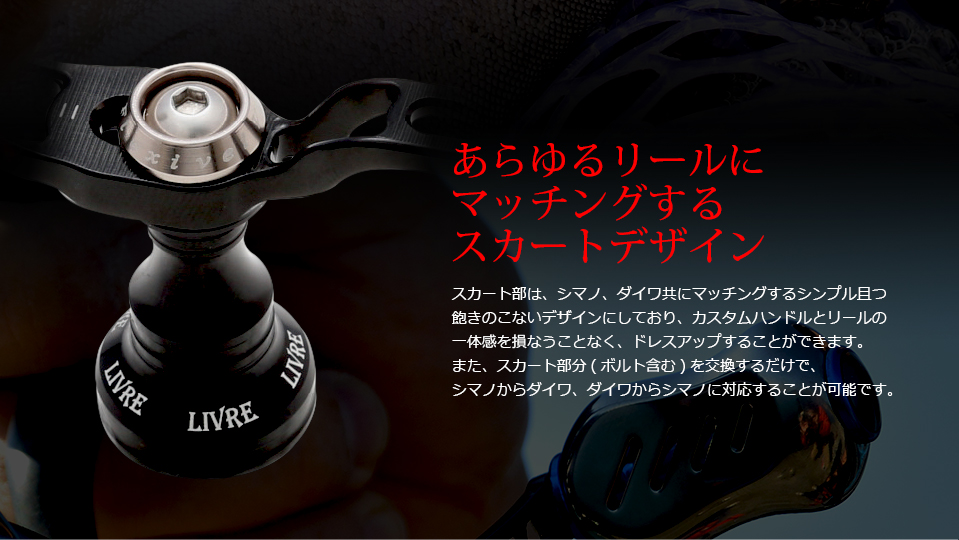 UNION 37-43（ユニオン 37-43））｜スピニングリール｜カスタムリール