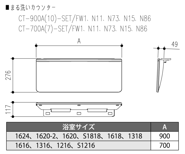 後付け用/まる洗いカウンター （取付工事付） 【LIXILオンラインショップ】