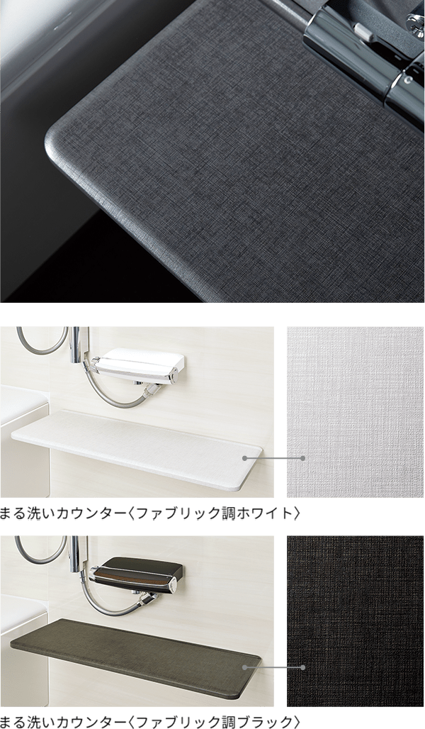 LIXIL | 浴室 | 比べて・選べるバスルーム | アイテム／機能 | まる