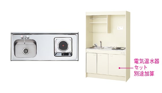 LIXIL | キッチン | ミニキッチン
