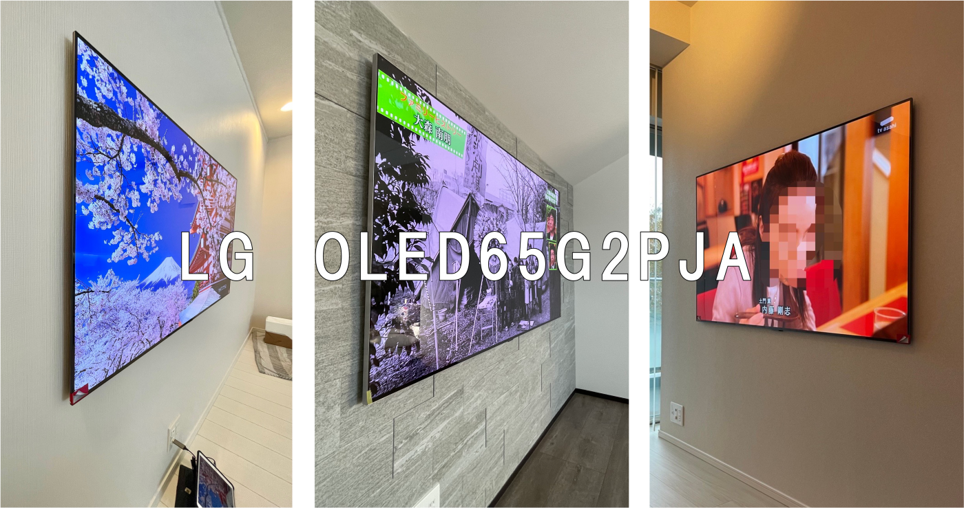 美しい仕上がりの壁掛けテレビはテレビと壁掛け金具を選ぶ時に決まり