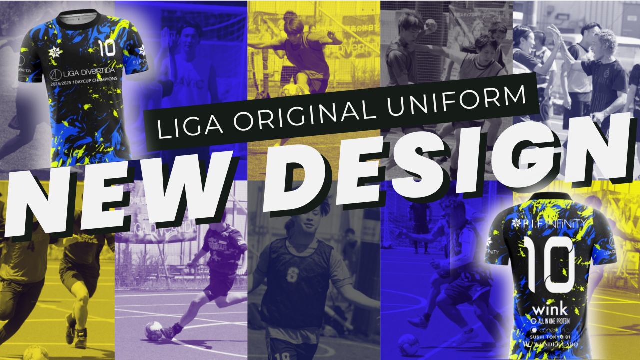 フットサル大会、ソサイチ大会情報│リーガディベルティーダ / 【LiGA