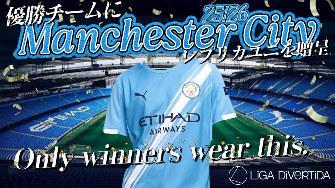 フットサル大会、ソサイチ大会情報│リーガディベルティーダ / All