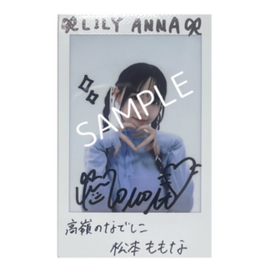 LILY ANNA - リリーアンナ就任記念キャンペーン