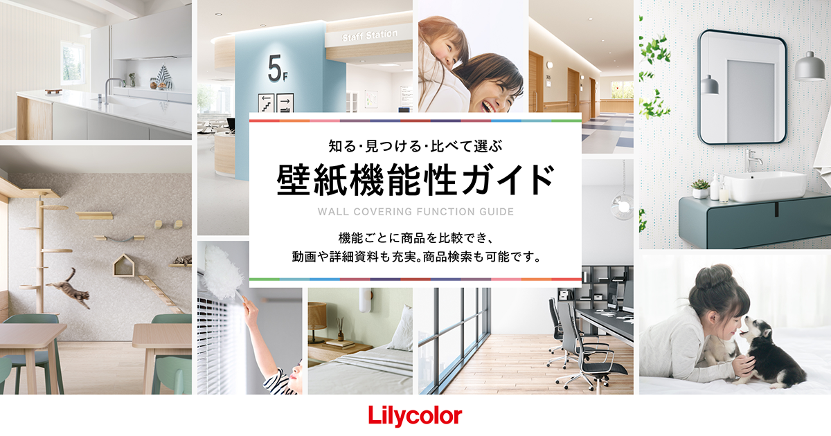 LL-6830 LIGHT ライト 2025-2028｜商品詳細｜商品検索｜インテリア事業