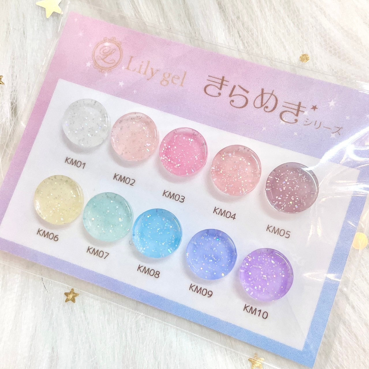きらめきシリーズ 全10色セット＜カラーチャート付き＞ – Lily Grace Shop