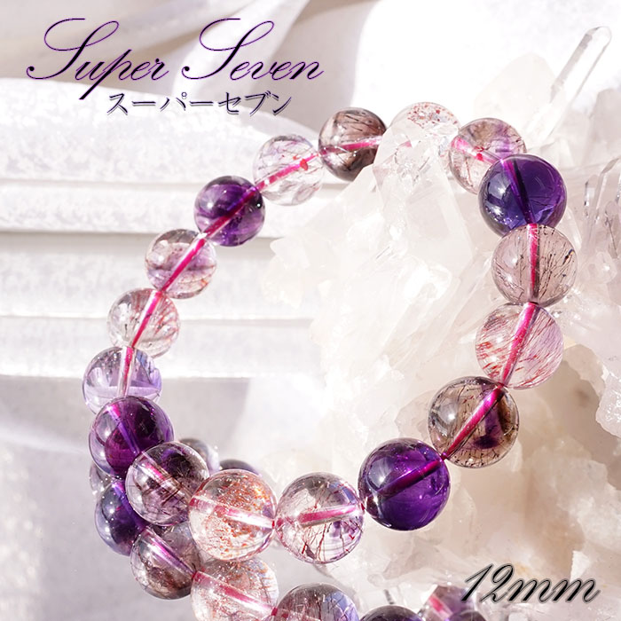 最終価格‼️花火石‼️スーパーセブンブレスレット（パープルレッド）虹入り 新着商品☆高い品質と完成度！憧れのスーパーセブンブレスレットのご