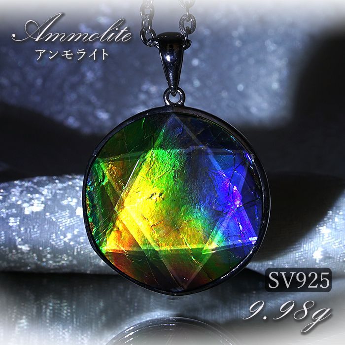 潜在能力 遊色効果 化石石 明るい未来 幸運 原点回帰 新たな恋