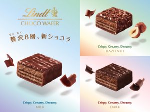 リンツから贅沢な8層仕立ての新ショコラ 『リンツ チョコウェイファー