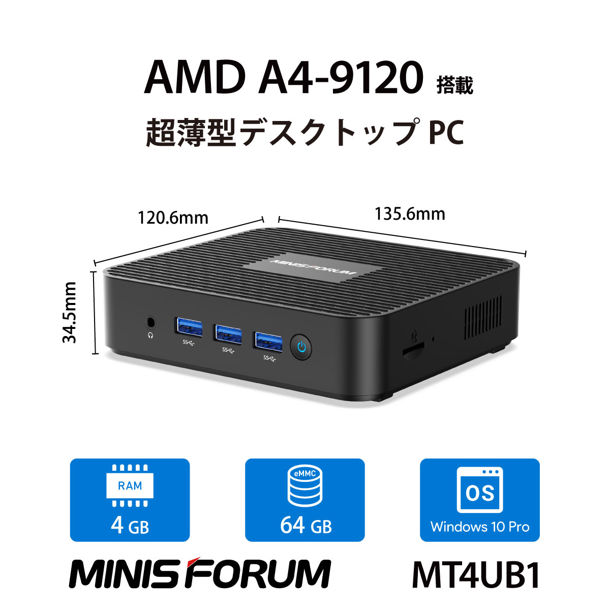 MINISFORUM MT4UB1【終息】 | 株式会社リンクスインターナショナル
