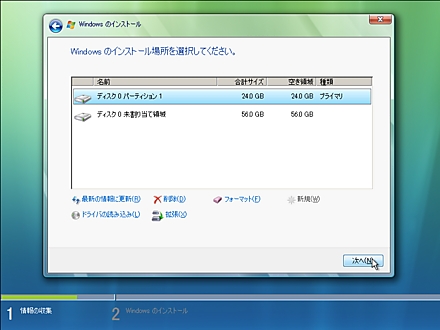 Linuxmania: Vista + Fedora 7 デュアルブート設定方法 (grub編