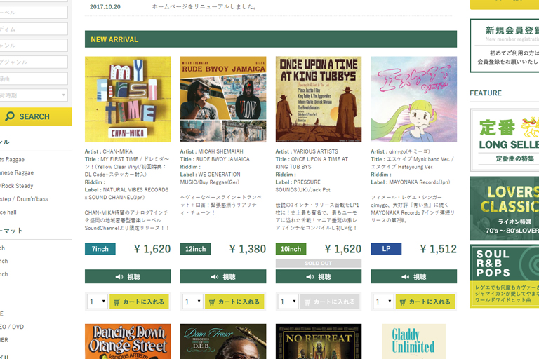 SHOPPING GUIDE | LION MUSIC DEN