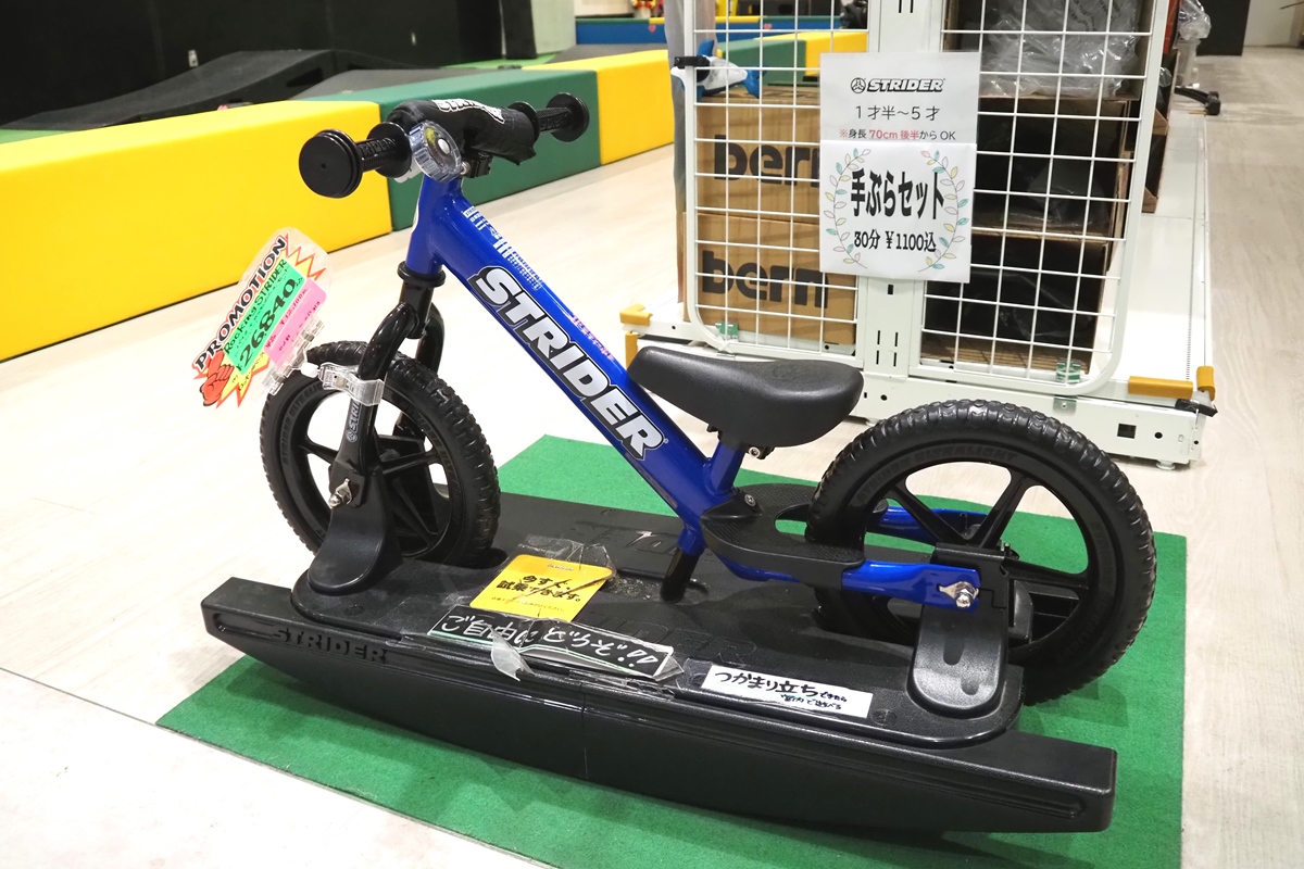 日本唯一のストライダー専門店「コドモディーポ」にストライダーの