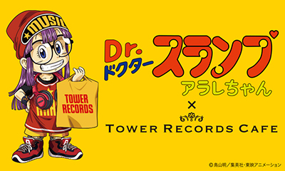 Dr.スランプ アラレちゃん×TOWER RECORDS CAFE 5月31日～6月22日の期間